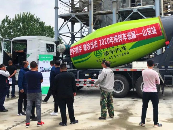 凌宇攪拌車全國(guó)巡展第二站：聯(lián)合凌宇輕裝上陣，征戰(zhàn)山東！
